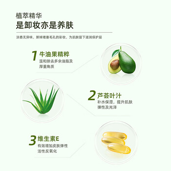 欧亿姿牛油果卸妆湿巾深层清洁脸部专用一次性卸妆巾抽取式便携180片