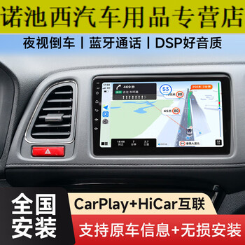 蔻均缕适用1520款本田缤智xrv汽车载智慧中控大屏导航仪倒车影像一体