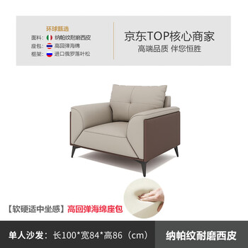 擎宅办公室沙发茶几组合套装商务会客接待室洽谈沙发 单人位（西皮）