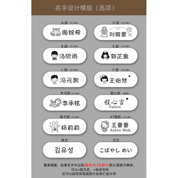 千惠侬ins抖音同款防水印章名字贴纸入园姓名贴衣服标签刺绣免缝先