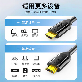 秋叶原（CHOSEAL）HDMI线4k60Hz数字高清线 工程3D视频线笔记本电脑机顶盒接电视显示器投影仪数据连接线2米 QS8118S