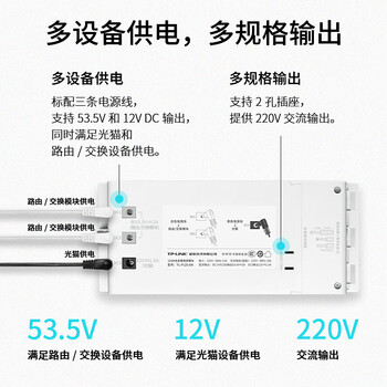 普联（TP-LINK） 125W信息箱电源模块免螺钉按压式拆装标配三条电源线  TL-P125-EN