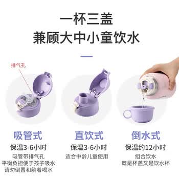 杯具熊（BEDDYBEAR）四叶草儿童保温杯四盖三用吸管水杯316不锈钢学生杯子630ML独角兽