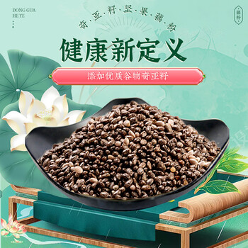 同仁堂（TRT）奇亚籽红枣藕粉坚果营养早餐低热量代餐饱腹无添加糖官方正品500g