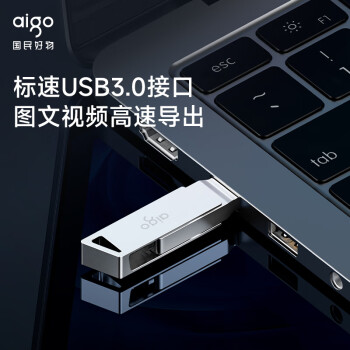 爱国者（aigo）256GB Lightning USB3.0苹果U盘U368苹果官方MFI认证一键备份iphone/ipad手机电脑两用
