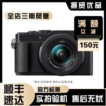 海外ブランド LUMIX 【いつでも+1％！5のつく日とゾロ目の日は+2