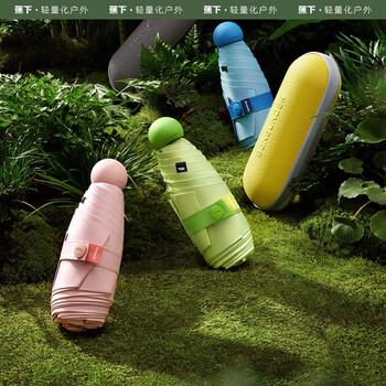 蕉下(beneunder)胶囊系列防紫外线晴雨伞五折黑胶防晒伞 橄榄灰 蕉下(beneunder)胶囊系列防紫外线晴雨伞五折黑胶防晒伞 橄榄灰