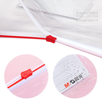 晨光 A4透明PVC拉边袋拉链袋高透办公资料袋文件袋软塑料拉锁袋ADM94504 12个装