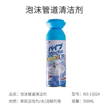 家の物语日本管道疏通剂500ml泡沫式强力溶解下水道除臭去异味厨房堵塞用