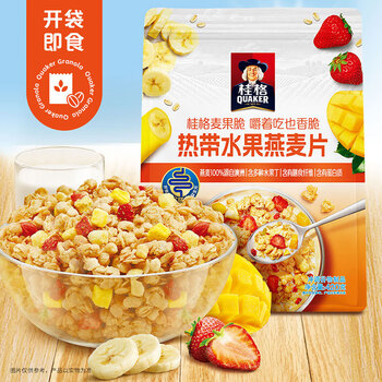 桂格(QUAKER)热带水果燕麦片420克 休闲零食 开袋即食 添加冻干芒果丁 桂格(QUAKER)热带水果燕麦片420克 休闲零食 开袋即食 添加冻干芒果丁