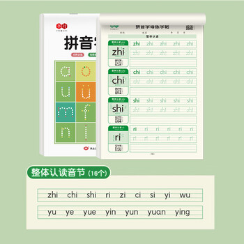 书行 汉语拼音字母练字帖幼儿园大班小班点阵描红本练习纸初学者儿童临摹描红本 3本装