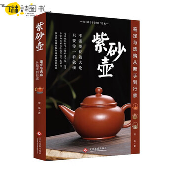 ◇中国美術 紫砂鑑定書籍 福建美木出版社◇ 91fInUv7MlL._UF350,350_QL50_.jpg