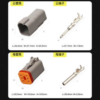 巴也 汽车防水连接器 DT04-6P/DT06-6S德驰系列 6芯插头插座对接插件公母1套 BY-DJ7062-1.5-11/21