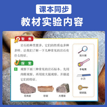 舜江 矿物岩石标本 花岗岩砂岩岩盐云母薄片长石石英有小孔的岩石有条纹的岩石 15种塑料盒装+放大镜