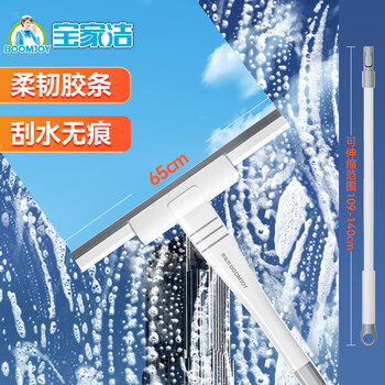 宝家洁【杨幂同款】擦窗器擦玻璃神器伸缩杆家用玻璃清洁器双面刮水器 宝家洁【杨幂同款】擦窗器擦玻璃神器伸缩杆家用玻璃清洁器双面刮水器