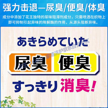 花王（KAO）老人房除异味690ml去尿味猫狗宠物除臭剂空气清新剂衣物除味喷雾