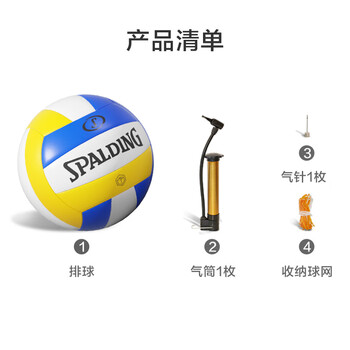 京东京造|斯伯丁联名排球中小学生中考训练比赛专用软硬5号排球