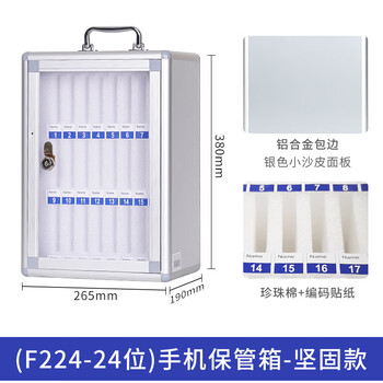 金隆兴手机保管箱车间存放柜学校企业办公会议手机存放箱手机收纳盒铝合金手机带锁储物柜 F1248