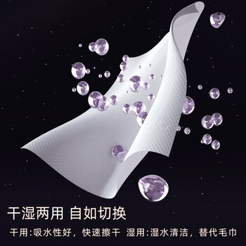 植护 抽取式擦脸巾美容化妆棉加厚干湿两用 暗夜棉柔巾20片/包*10包