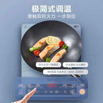 美的（Midea）电磁炉电陶炉 大功率家用耐用面板电磁灶火锅炉电池炉套装炒菜一套带锅配锅MC-22EB15