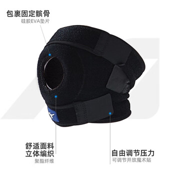美津浓（MIZUNO）运动护膝跑步护具髌骨带男女防撞支撑篮球跑步登山041-00F单只装