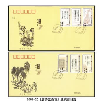 邮票唐诗三百首品牌及商品- 京东