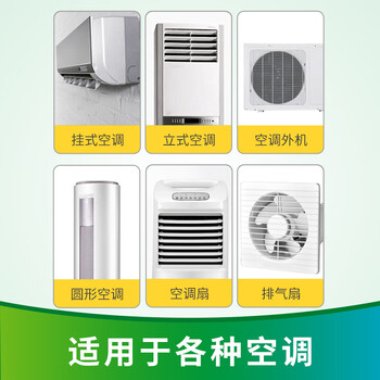净安空调清洗剂500ml*2瓶消毒剂家用除菌免拆免洗空调(柠檬香)