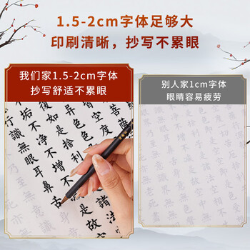 檀烨轩心经彩绘静心手抄书法字画作品临摹抄经本楷书抄经临摹本作品纸手抄本20张20遍