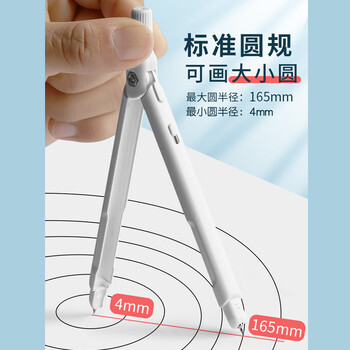 晨光(M&G)文具笔型金属圆规套装(替芯+橡皮)小学生初高中绘图制图工具考试专用画图作图高颜值黑色中高考 晨光(M&G)文具笔型金属圆规套装(替芯+橡皮)小学生初高中绘图制图工具考试专用画图作图高颜值黑色中高考