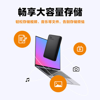 西部数据（Western Digital）2TB 移动硬盘 USB3.0 元素系列 2.5英寸 机械硬盘 手机笔记本电脑外接 外置扩容备份