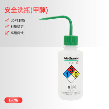 世泰 塑料洗瓶实验室安全清洗瓶弯嘴弯管吹气瓶蒸馏水瓶挤压瓶浇水壶京仓 安全洗瓶(甲醇)500ml 世泰 塑料洗瓶实验室安全清洗瓶弯嘴弯管吹气瓶蒸馏水瓶挤压瓶浇水壶京仓 安全洗瓶(甲醇)500ml