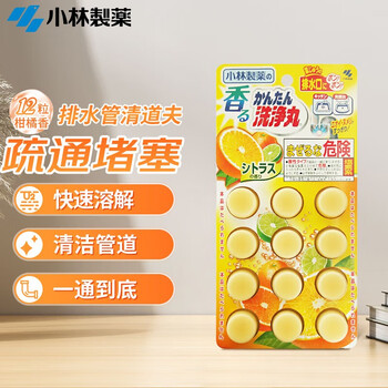 小林制药排水管清道夫柑橘味-12枚  下水道地漏去垢除管道疏通剂 