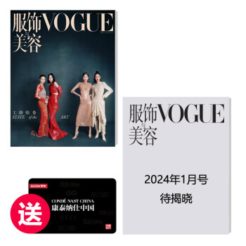 Vogue排名榜排行- 京东