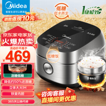 美的(Midea) 低糖电饭煲IH智能饭煲电饭锅家用4L大容量沥米饭锅 降还原糖WIFI智控健康养生蒸米饭锅 MB-40LS60