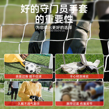 匹克守门员手套天然乳胶防滑耐磨减缓冲击成人儿童专业训练门将手套足球手套守门员装备白黑10号