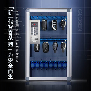 金隆兴 24位钥匙柜钥匙管理箱 智能密码锁钥匙收纳保管箱收纳柜壁挂式铝合金应急钥匙箱AM9024办公用品