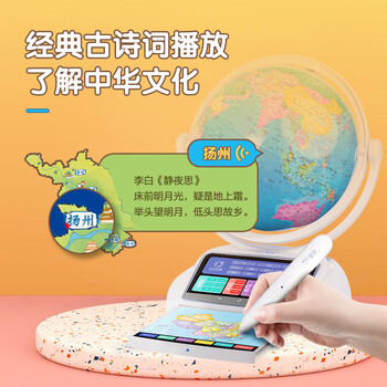 北斗智能点读语音3D立体AR地球仪教师学生用六一儿童玩具节男女孩毕业生日开学礼物文具摆件G2389AR
