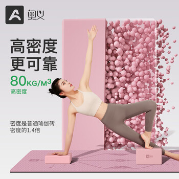 奥义瑜伽砖成人高密度泡沫砖儿童舞蹈砖练功辅助工具耐磨防滑砖环保