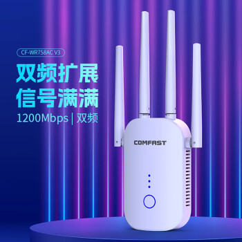 COMFAST wifi信号放大器千兆1200M双频5G无线信号增强扩大扩展中继器家用路由器网络信号穿墙 CF-WR758AC