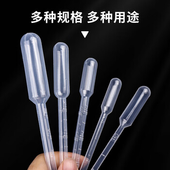 久龙玺滴管一次性塑料带刻度医用滴管巴氏吸管微量实验室移液分装 久龙玺滴管一次性塑料带刻度医用滴管巴氏吸管微量实验室移液分装
