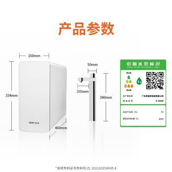 奥克斯（AUX）净水器直饮加热一体机家用自来水厨下式RO反渗透800G即热纯水机厨房母婴级净饮智能数显龙头K-D600