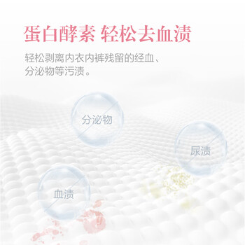 超能 泡沫内衣洗衣液 1斤(500g) 轻松去血渍 99.99%除菌除螨 0刺激