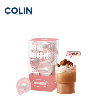 柯林咖啡 进口闪萃咖啡液 浓缩胶囊速溶咖啡13倍浓缩0脂18g*12颗-榛果拿铁 柯林咖啡 进口闪萃咖啡液 浓缩胶囊速溶咖啡13倍浓缩0脂18g*12颗-榛果拿铁