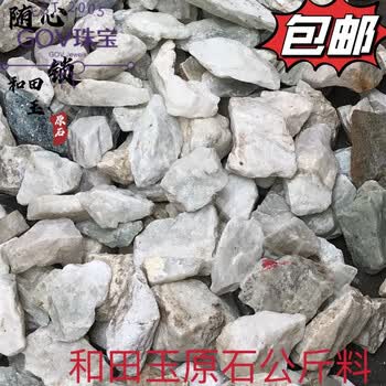新疆和田玉原石价格报价行情- 京东