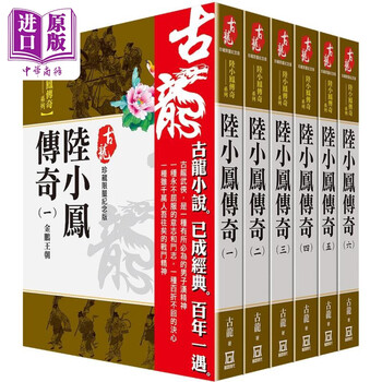 古龍　陸小鳳伝奇 陸小鳳伝奇 ドラマ ネタバレあり | 千紫万紅