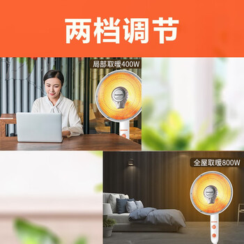 长虹CHANGHONG取暖器小太阳电暖器电暖气取暖烤火炉落地电热两档调节速热倾倒断电可摇头CDN-RT25LSS
