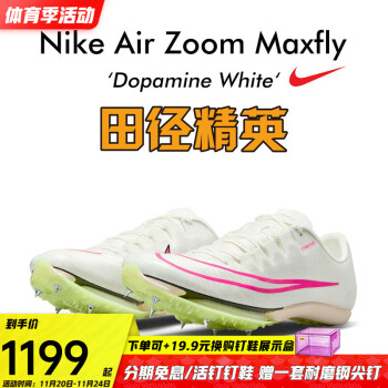 NIKE 田径价格报价行情- 京东