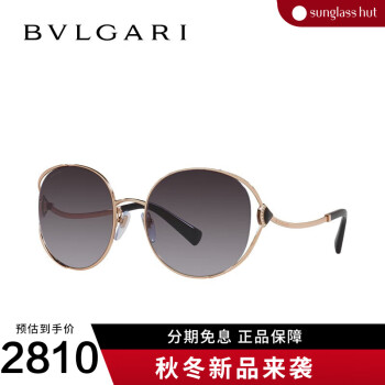 セール特価 BVLGARI 眼鏡フレーム 男女兼用 新品、未使用 サングラス