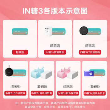 天猫精灵IN糖3 智能蓝牙音箱 儿童早教学习故事机家用迷你智能闹钟天气预报 AI声控音箱 节日礼物 天真蓝