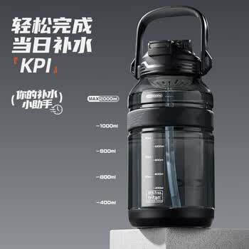 TKK运动水杯大容量吨顿桶水壶tritan耐高温儿童学生上学专用大肚杯子